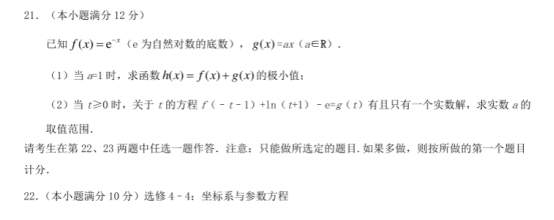 1685526362417268.png 2023高考新课标一卷理科数学押题试题
