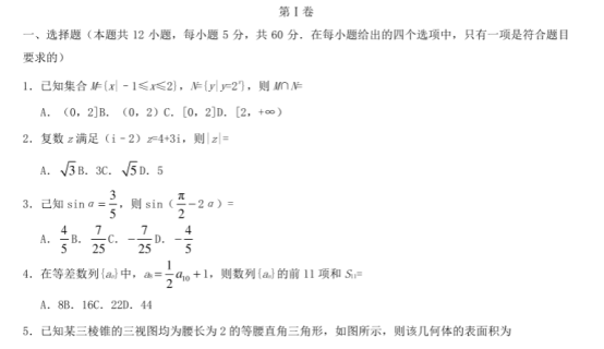 1685526362433975.png 2023高考新课标一卷理科数学押题试题