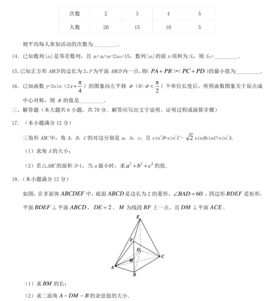 1685526362821710.png 2023高考新课标一卷理科数学押题试题