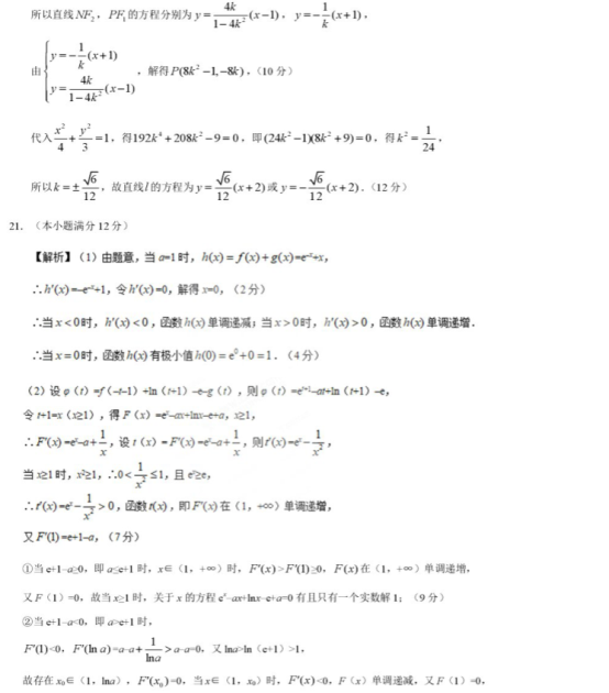 1685526374470685.png 2023高考新课标一卷理科数学押题试题