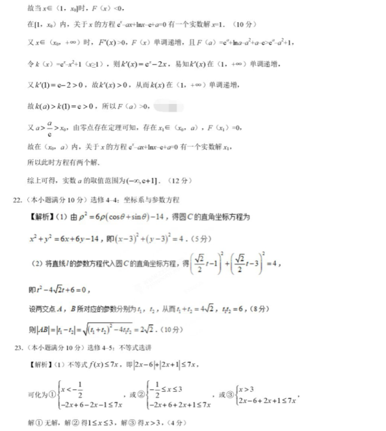 1685526374588393.png 2023高考新课标一卷理科数学押题试题