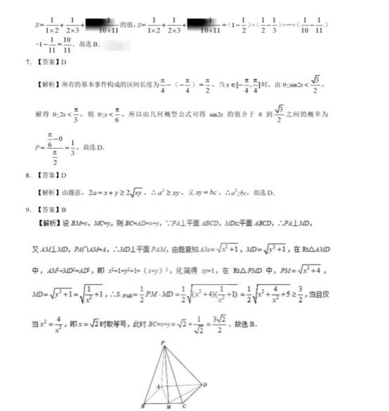 1685526374830279.png 2023高考新课标一卷理科数学押题试题