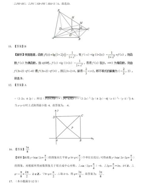 1685526374958558.png 2023高考新课标一卷理科数学押题试题