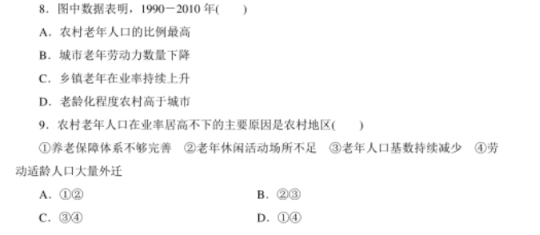 2023年浙江高考地理押题预测试卷