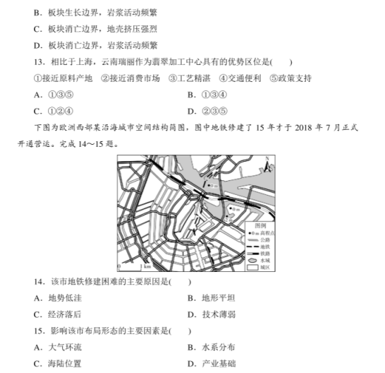 2023年浙江高考地理押题预测试卷