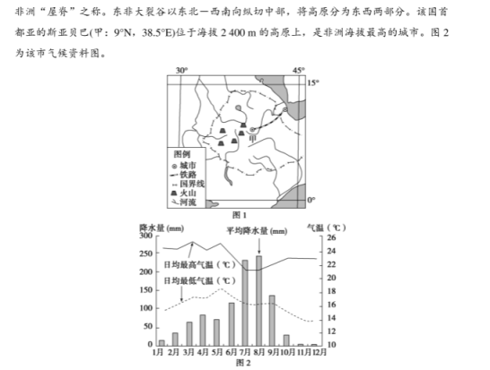 2023年浙江高考地理押题预测试卷