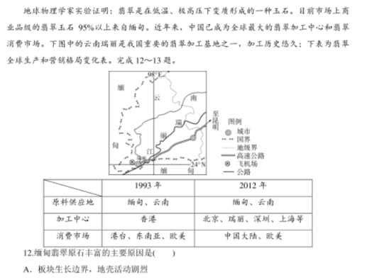 2023年浙江高考地理押题预测试卷