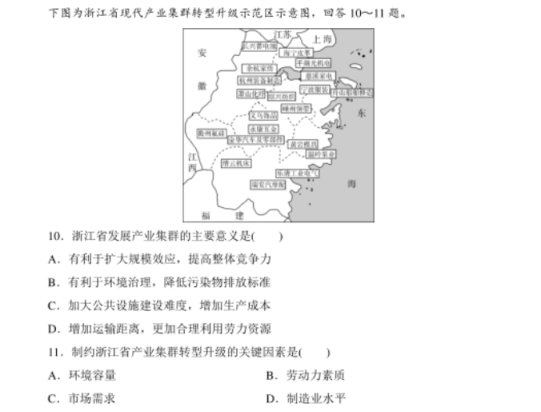 2023年高考地理押题预测试卷