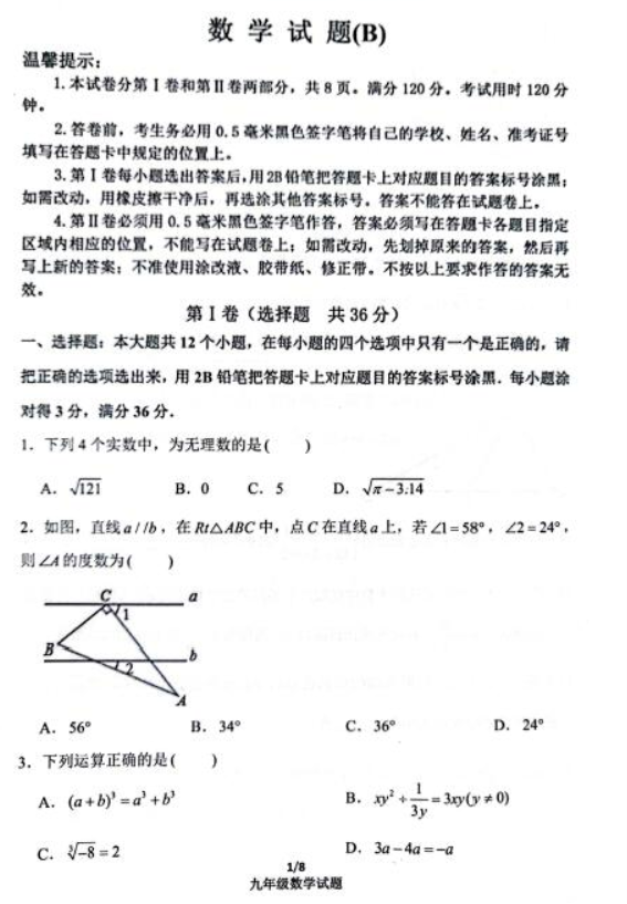 2023上海市进才中学北校中考数学模拟试题及答案