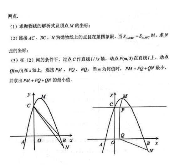 2023上海市进才中学北校中考数学模拟试题及答案