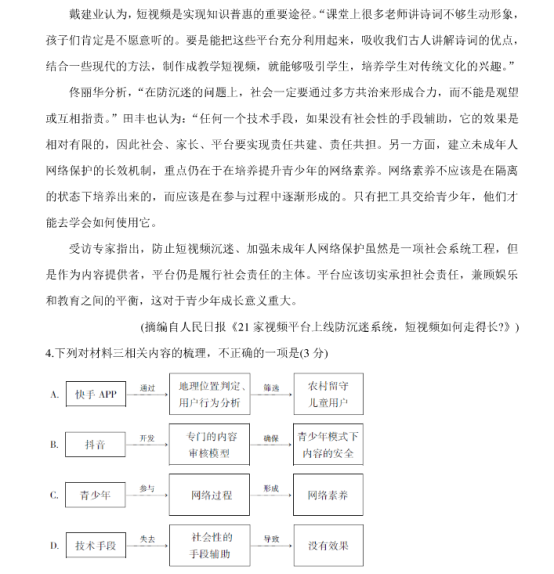 2023年全国卷高考语文押题密卷