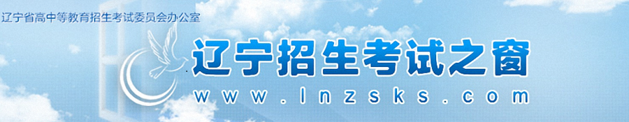 2023年辽宁高考准考证打印入口