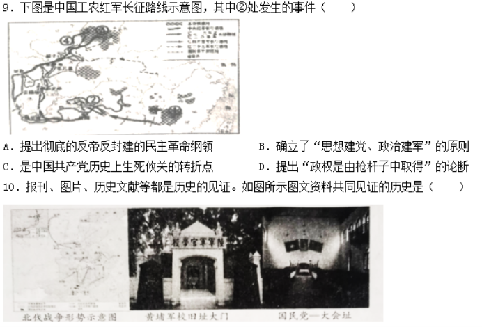 2023陕西中考历史模拟试卷及答案