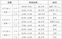 2023广州中考时间表