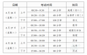 2023深圳中考时间表