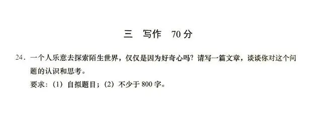 2023上海高考作文题目重磅出炉