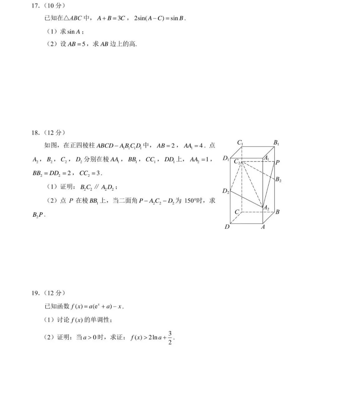 2023新高考1卷数学试题