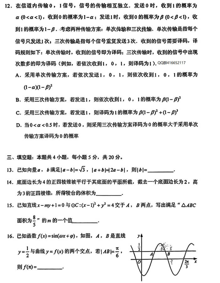 新高考2卷数学试卷真题2023年