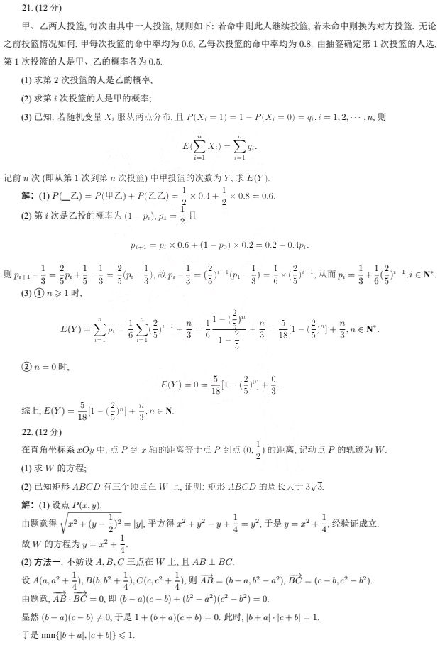 2023新高考一卷数学真题及答案