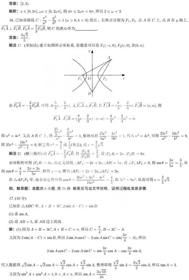 2023年新高考一卷数学试卷真题