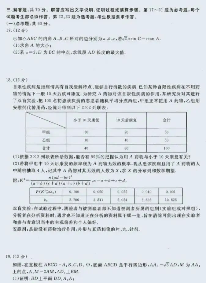 1686209864281041.jpg 2023年高考全国乙卷数学真题