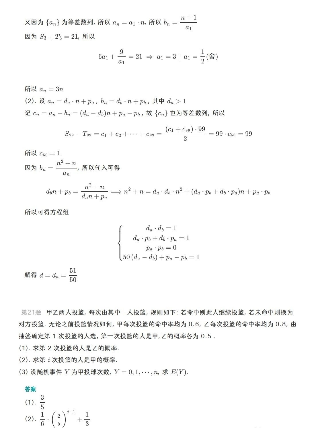 1686212829203372.jpg 2023湖北高考数学真题带解析