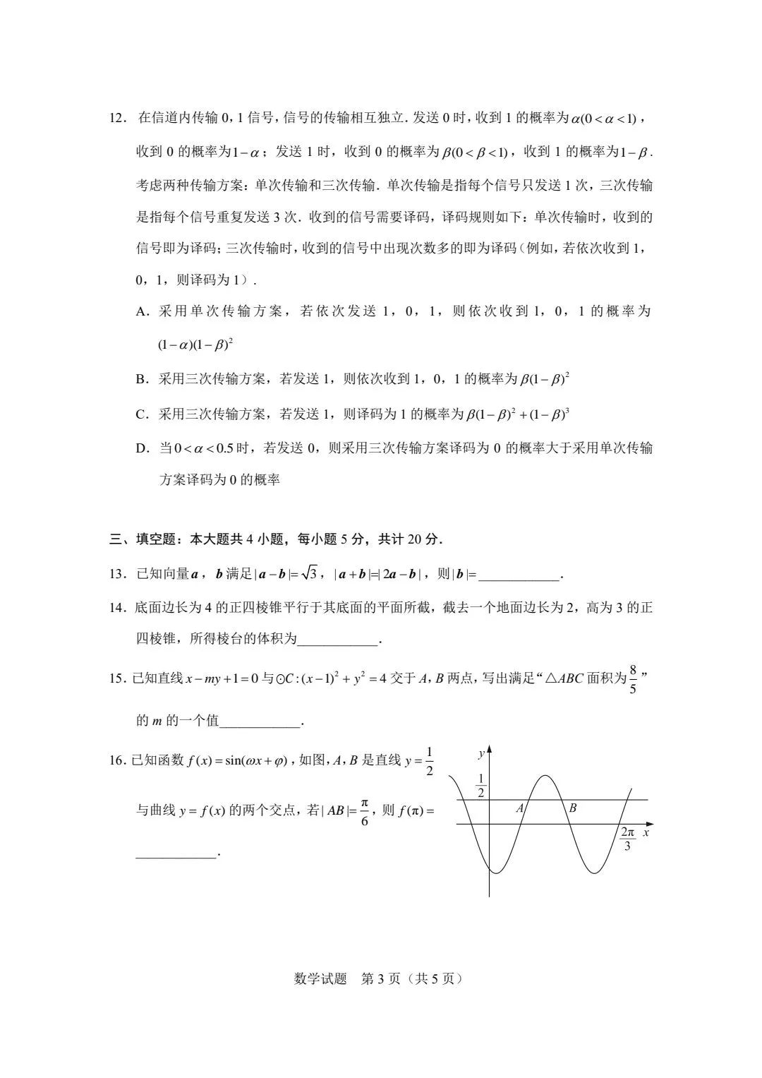 2023年高考新课标Ⅱ卷数学真题及答案