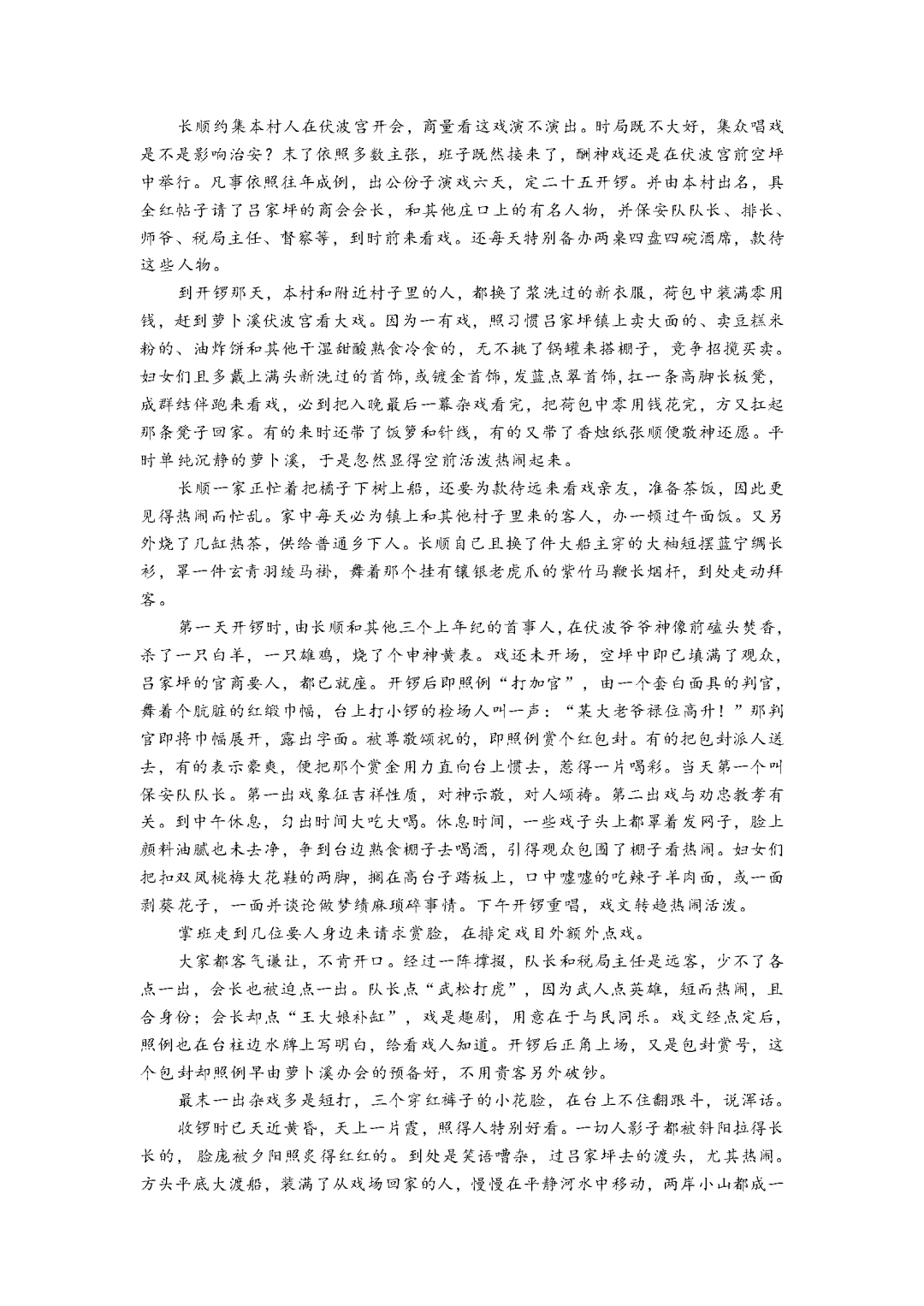 1686219639700736.png 2023新高考全国二卷语文试题