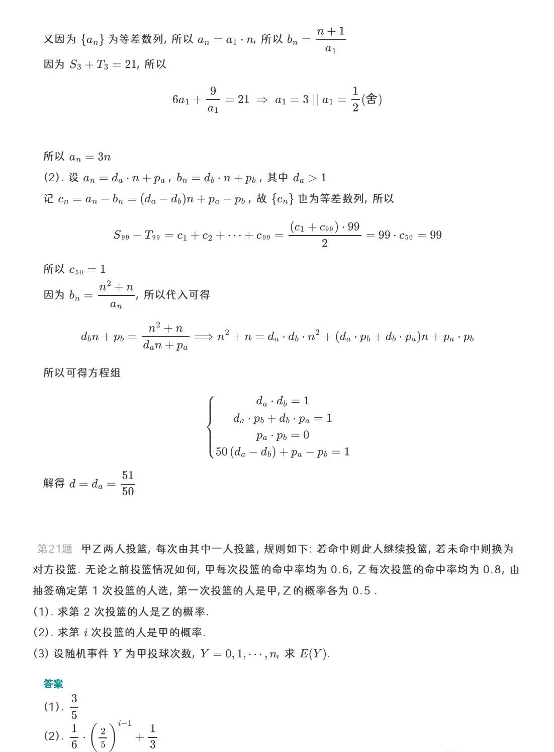 2023年新课标I卷全国高考数学真题