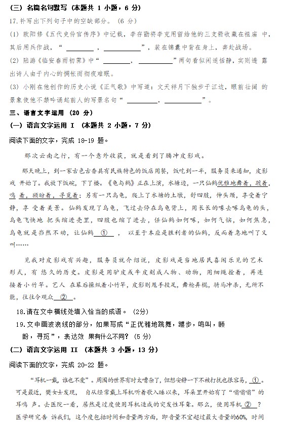 2023重庆全国高考语文试题