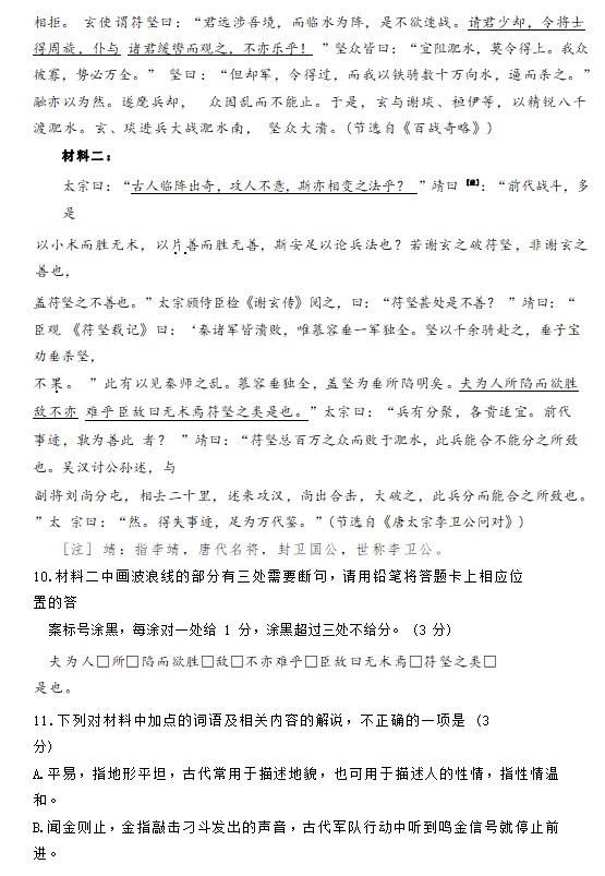 2023重庆全国高考语文试题