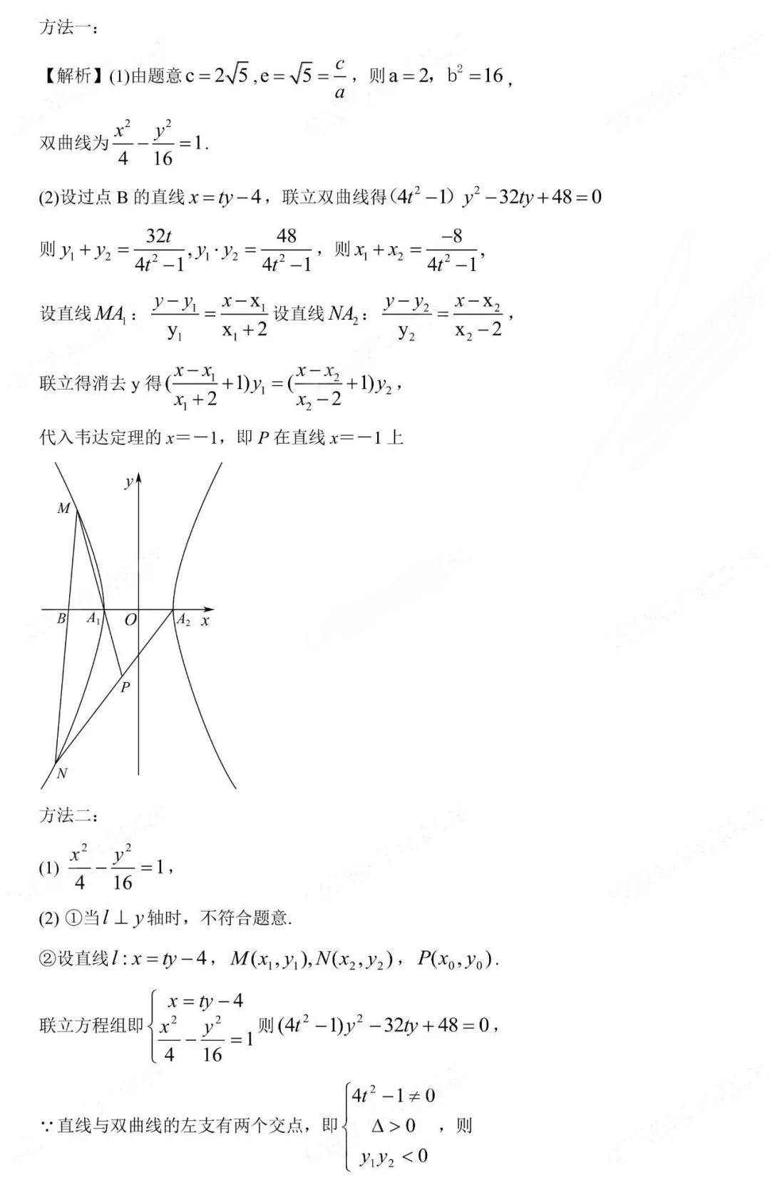 2023年全国新高考Ⅱ卷数学试题含答案