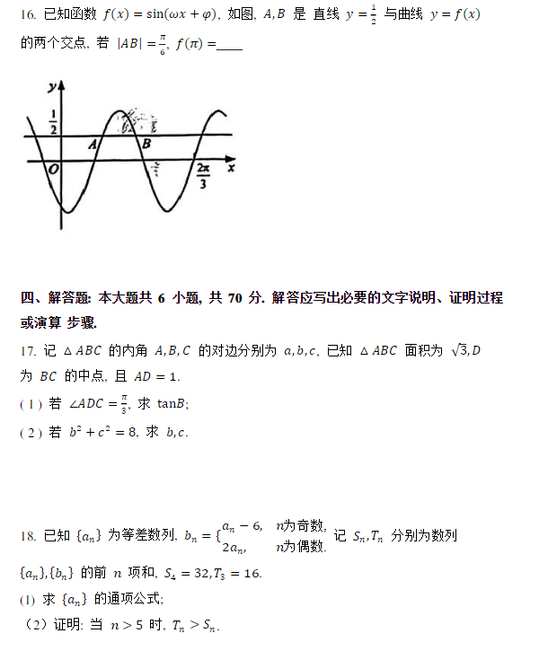 2023新高考全国二卷数学真题及答案