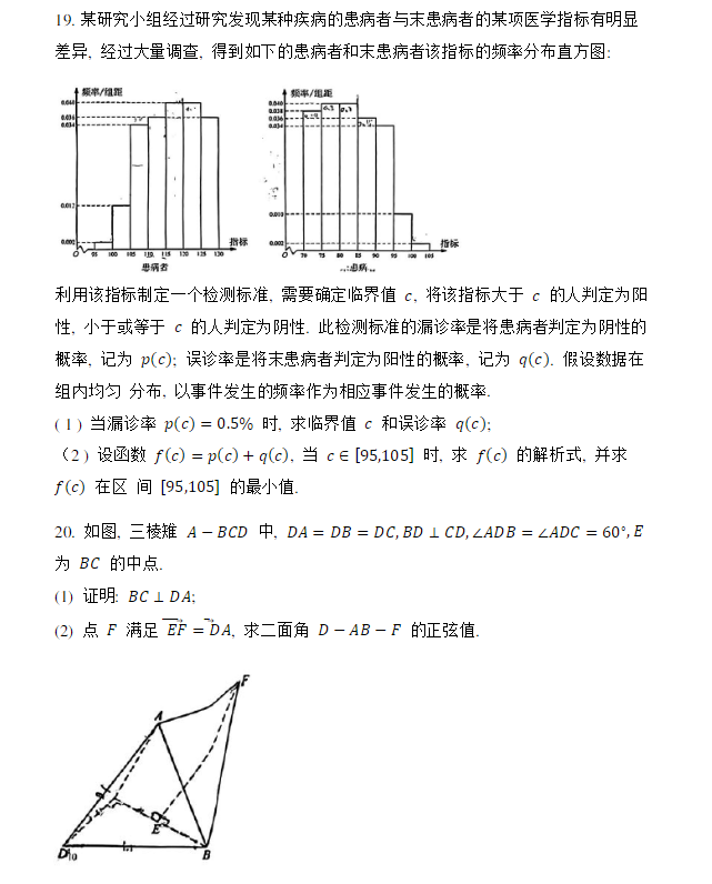 2023新高考全国二卷数学真题及答案