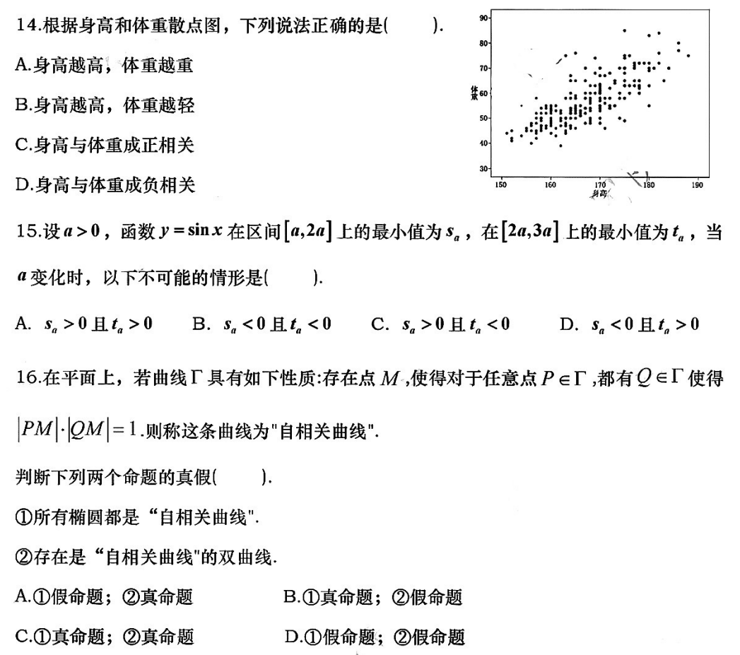 2023年高考上海卷数学试卷