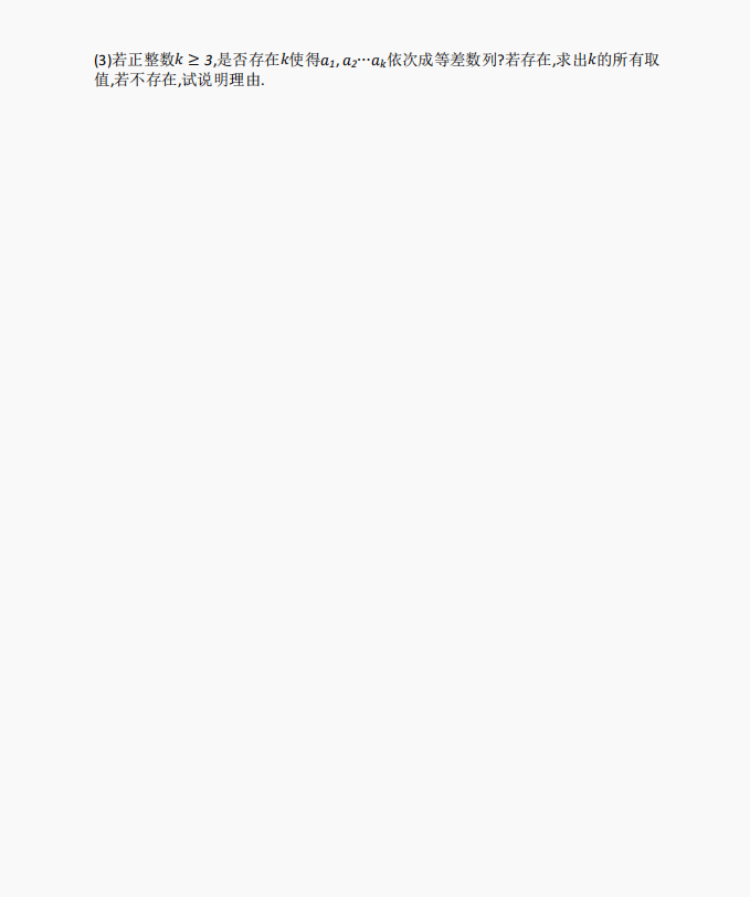 1686274157881021.png 2023上海卷高考数学真题