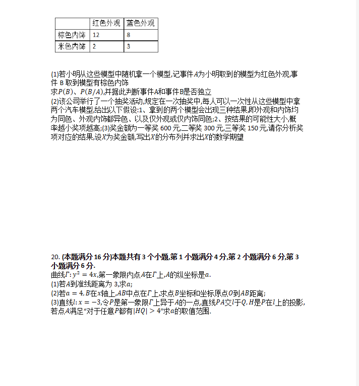 1686278478543839.png 2023年上海卷高考数学试卷