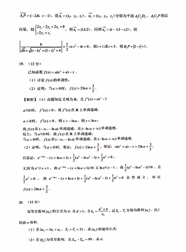 2023“新课标一卷”高考数学真题带答案