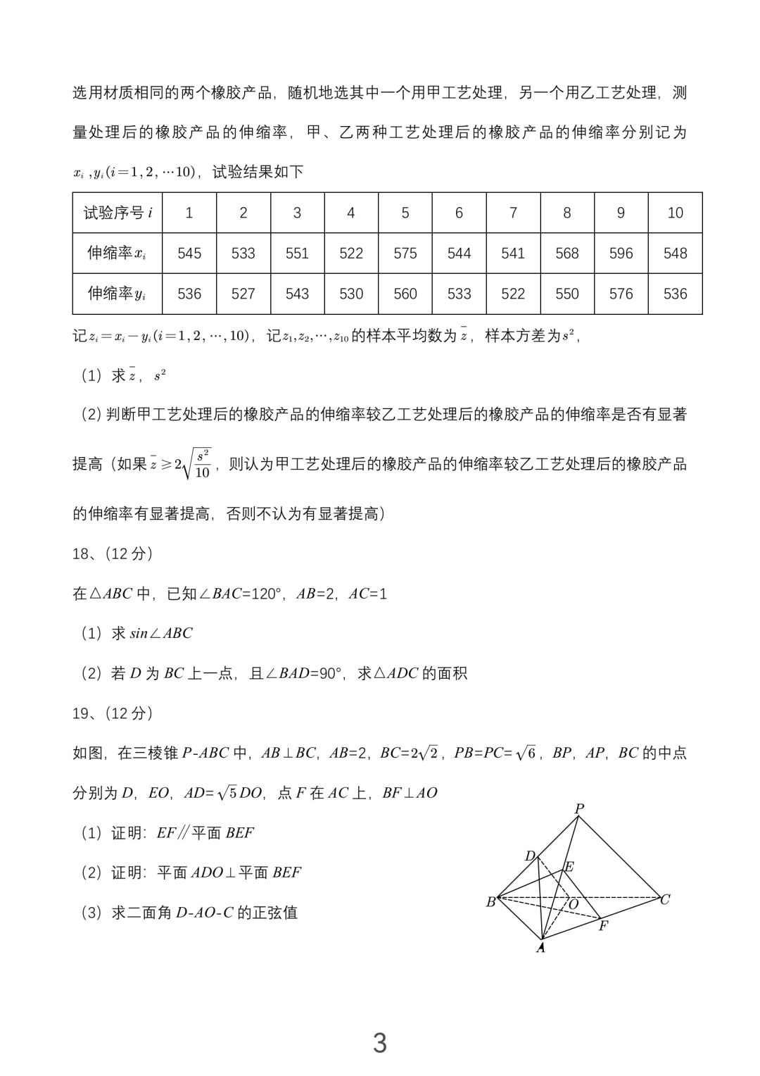 2023年全国乙卷数学理科真题