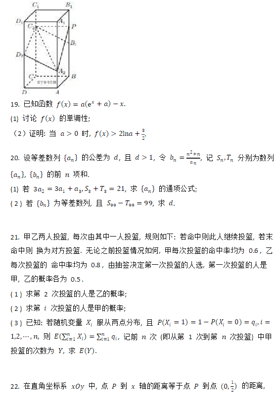 2023高考新课标二卷数学试卷真题