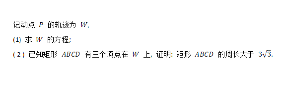 2023高考新课标二卷数学试卷真题