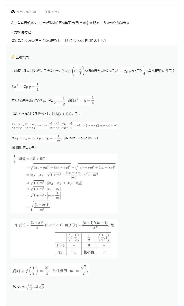 2023高考新课标二卷数学试卷真题