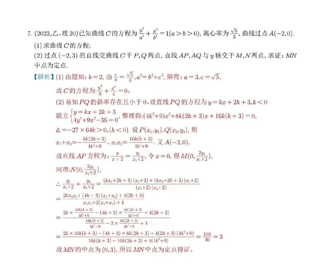 河南2023数学乙卷试题及答案