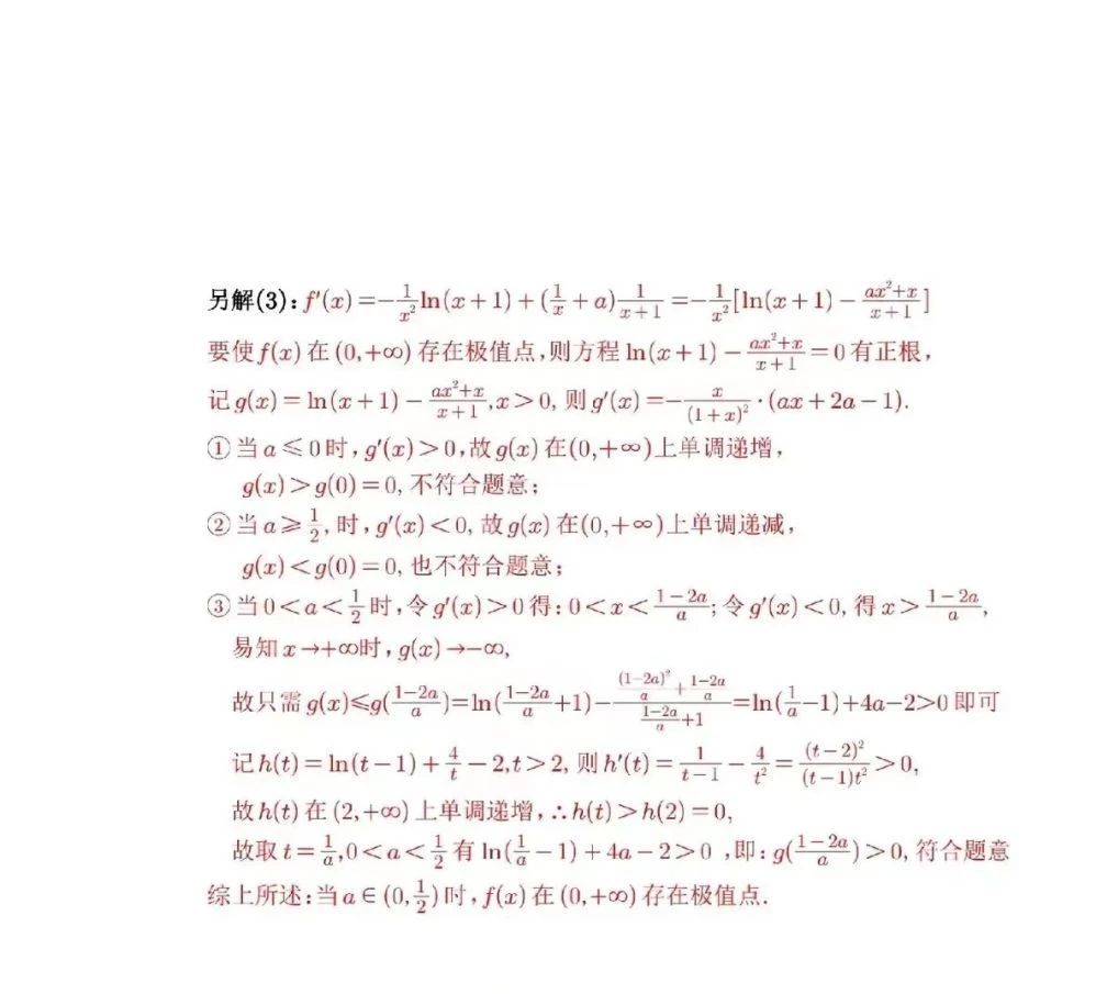 1686282038811018.jpg 江西高考乙卷答案及试题(数学)