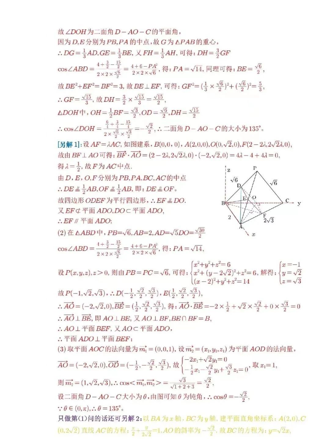 2023青海高考数学试题及答案(乙卷)