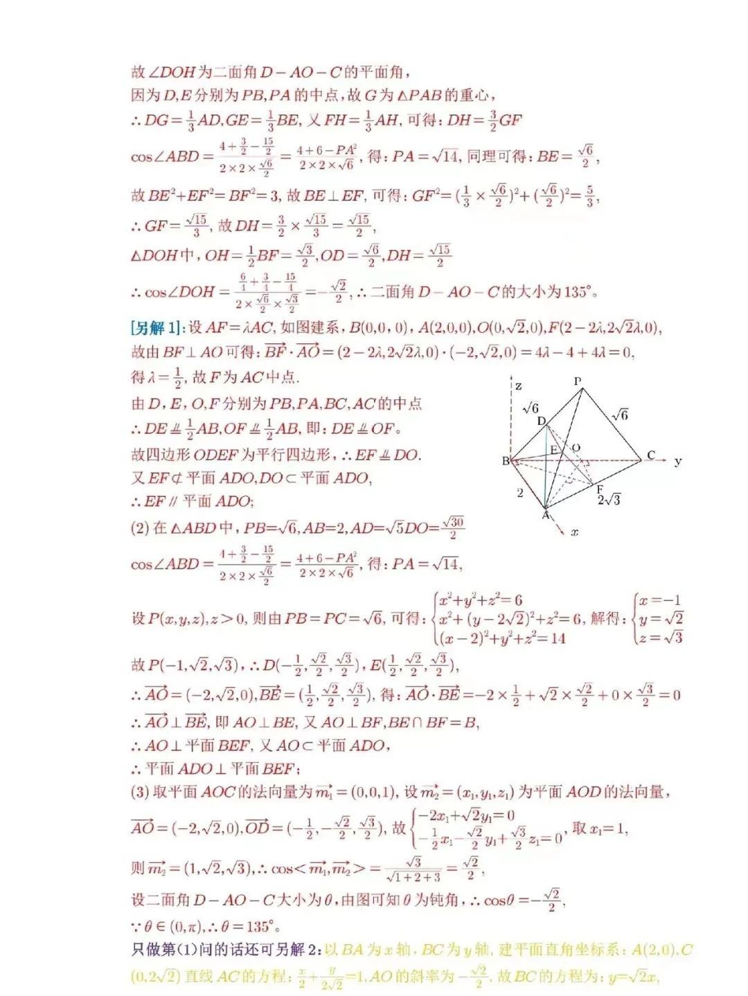 2023新疆(乙卷)理科数学试题及参考答案