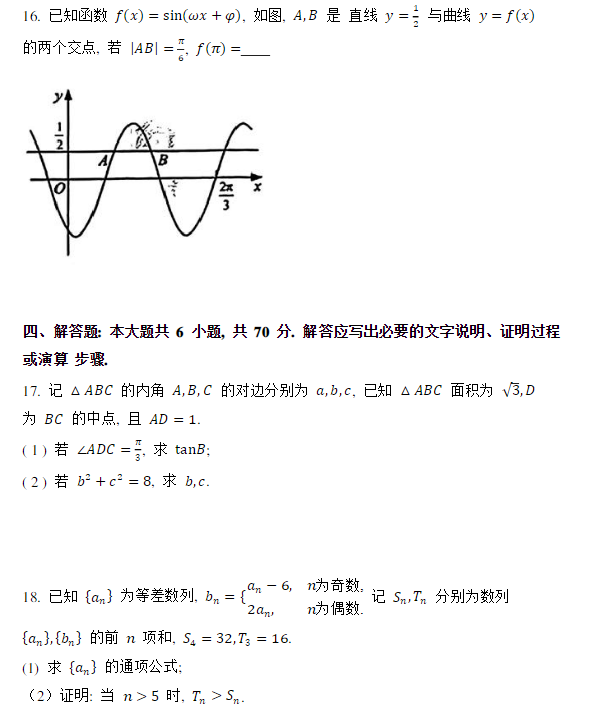 2023重庆数学新高考II卷真题试卷及答案
