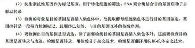 1686283419978000.jpg 2023年全国甲卷理综生物试题