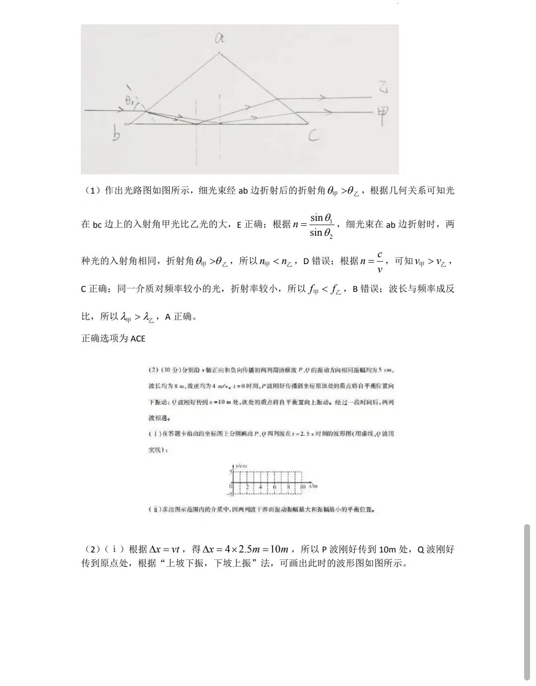 2023全国甲卷高考理综物理试卷+答案