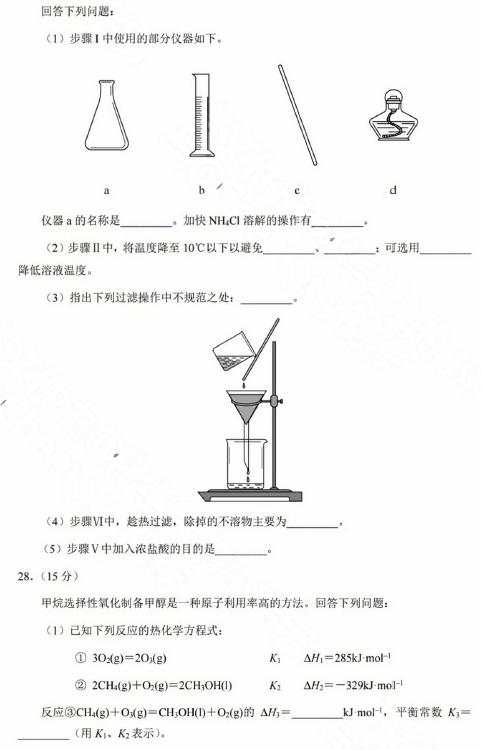 2023高考理综试题答案